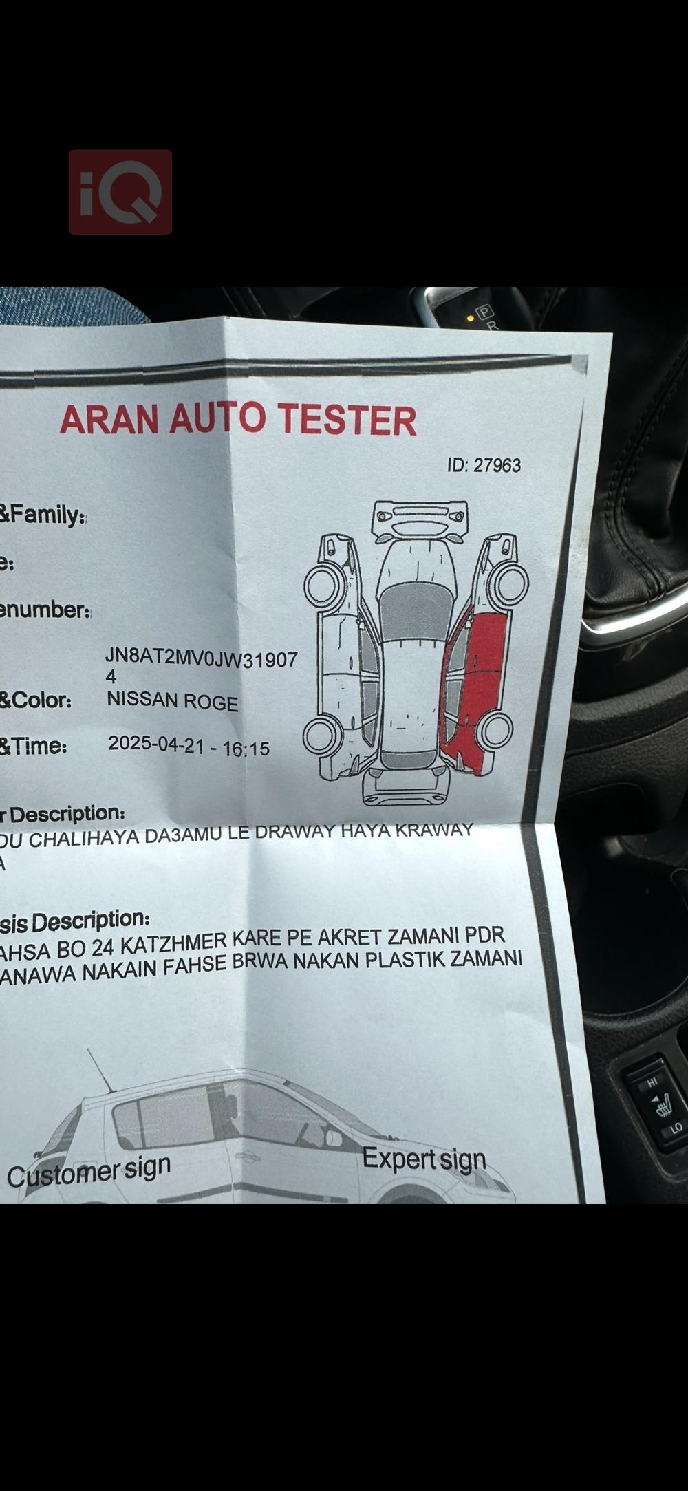 نیسان رۆگ